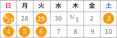 2025年ゴールデンウィーク休み