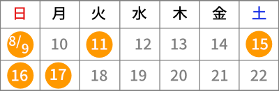 2026年お盆休み